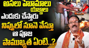 Yagam : ఈ యాగాలు చేయడం ద్వారా కోటేశ్వర్లు అవ్వడం పక్క… అంతటి విశిష్టత ఉన్న యాగం…!